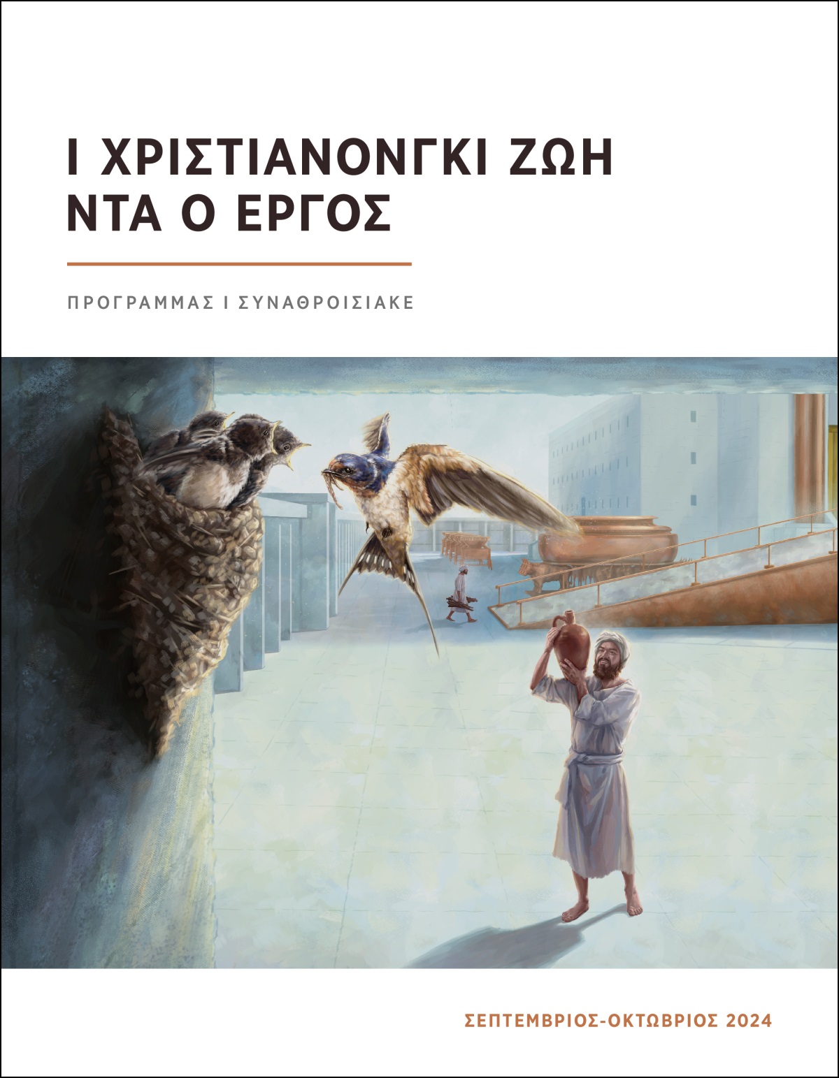 Εκ κατά τσσαβέ του Κορέ μανγκέλα μπουτ τι αβέλ κάθε ντιβές κι αυλή κι ναόσκι σαρ ανταλά τσιρικλέ.