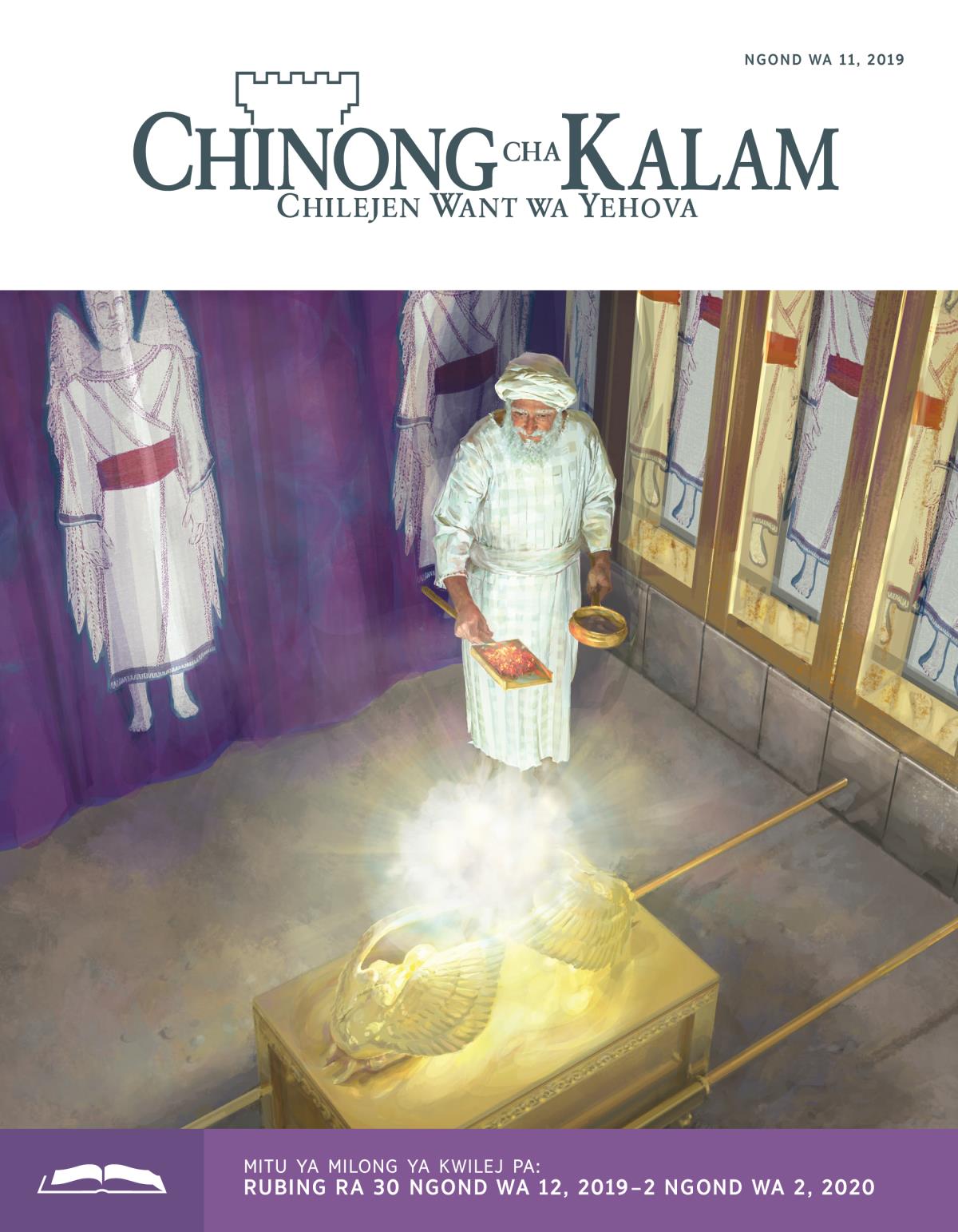 Chinong cha Kalam cha Kwilej cha Ngond wa 11, 2019