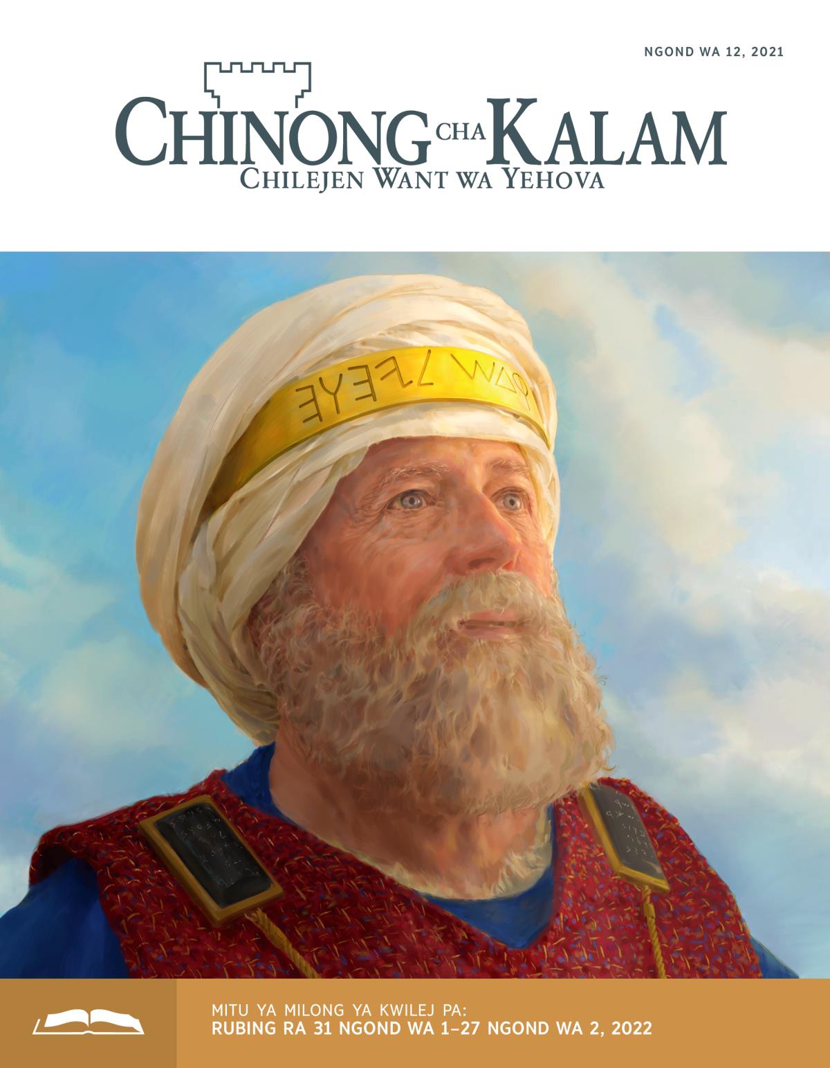 Chinong cha Kalam cha Kwilej, Ngond wa 12, 2021.