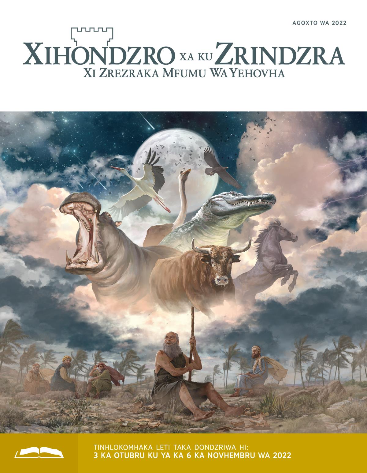 The Watchtower Study Edition, August 2022.