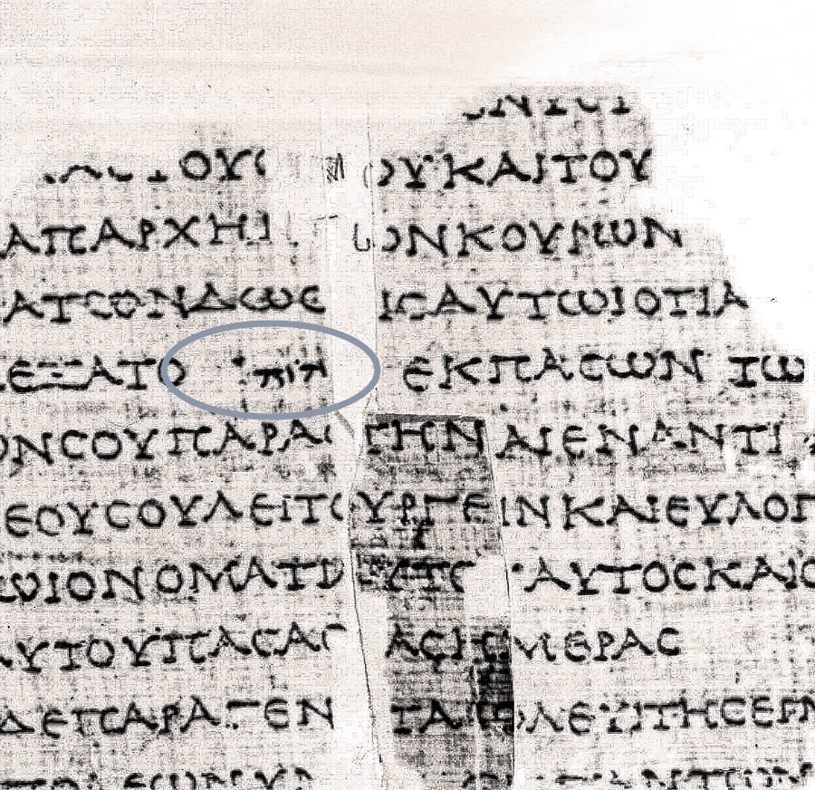 Numele divin într-un fragment din manuscrisul Septuagintei, care a existat pe timpul lui Isus