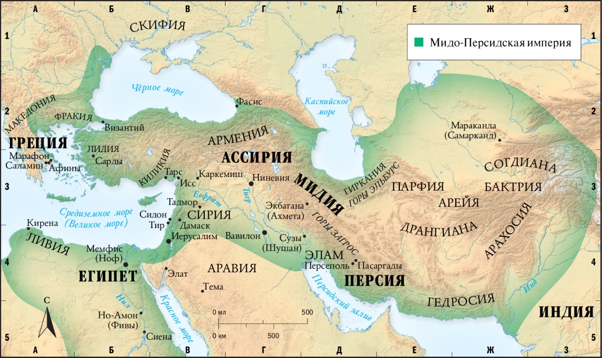 Мидо-Персидская империя