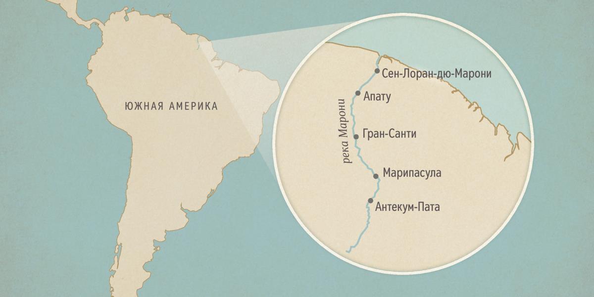 Карта Южной Америки, на которой крупным планом изображена река Марони и расположенные вдоль нее населенные пункты (с севера на юг): Сен-Лоран-дю-Марони, Апату, Гран-Санти, Марипасула и Антекум-Пата.