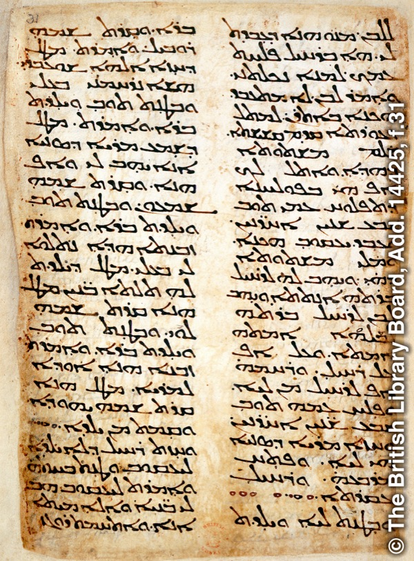 Пятикнижие из сирийской Пешитты