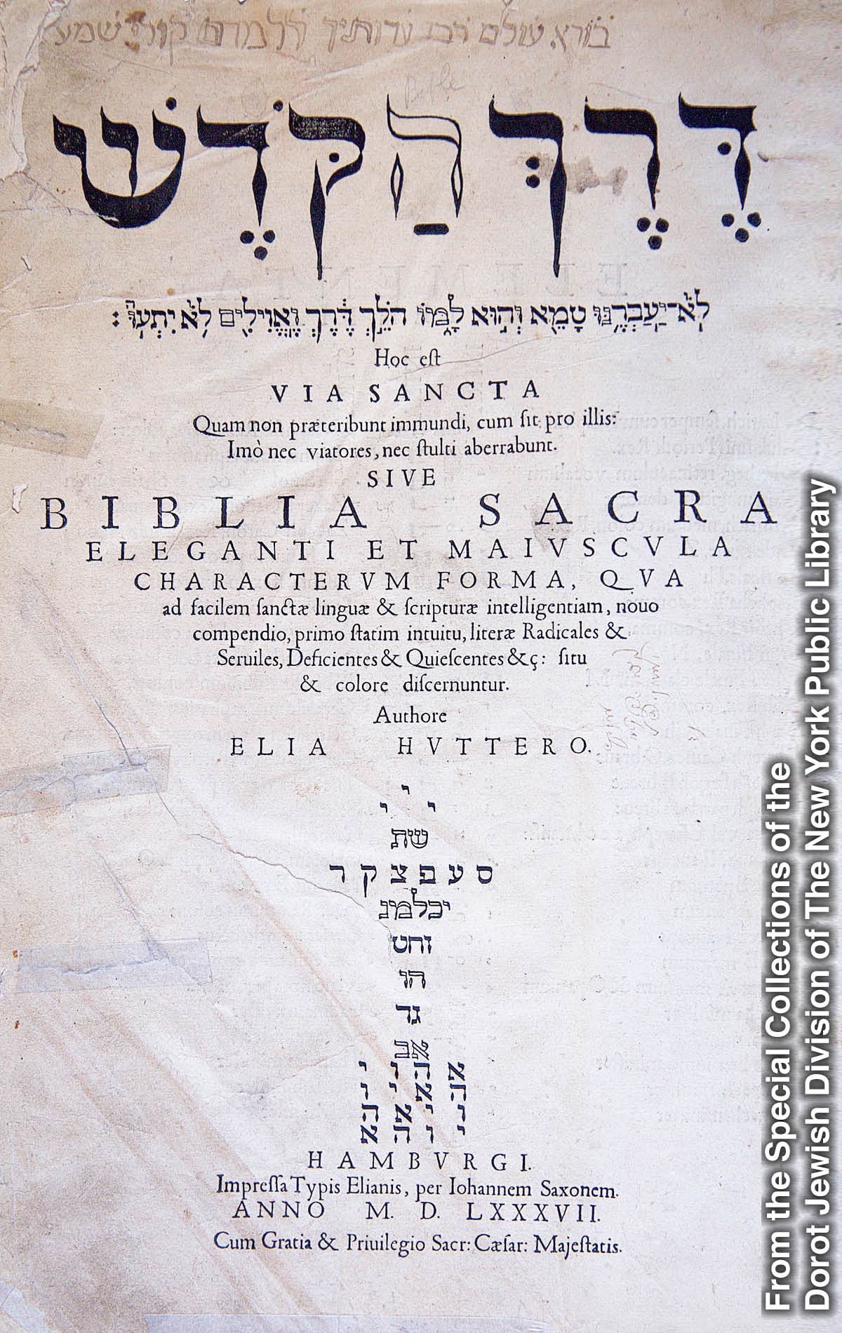 Первая страница Библии Гуттера на еврейском языке (1587 год)