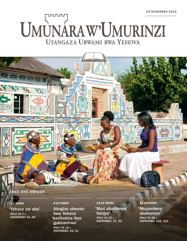 Igifubiko cy’Umunara w’Umurinzi wo Kwigwa, 15 Nyakanga 2014