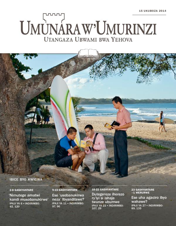 Igifubiko cy’Umunara w’Umurinzi wo kwigwa, 15 UKuboza 2014