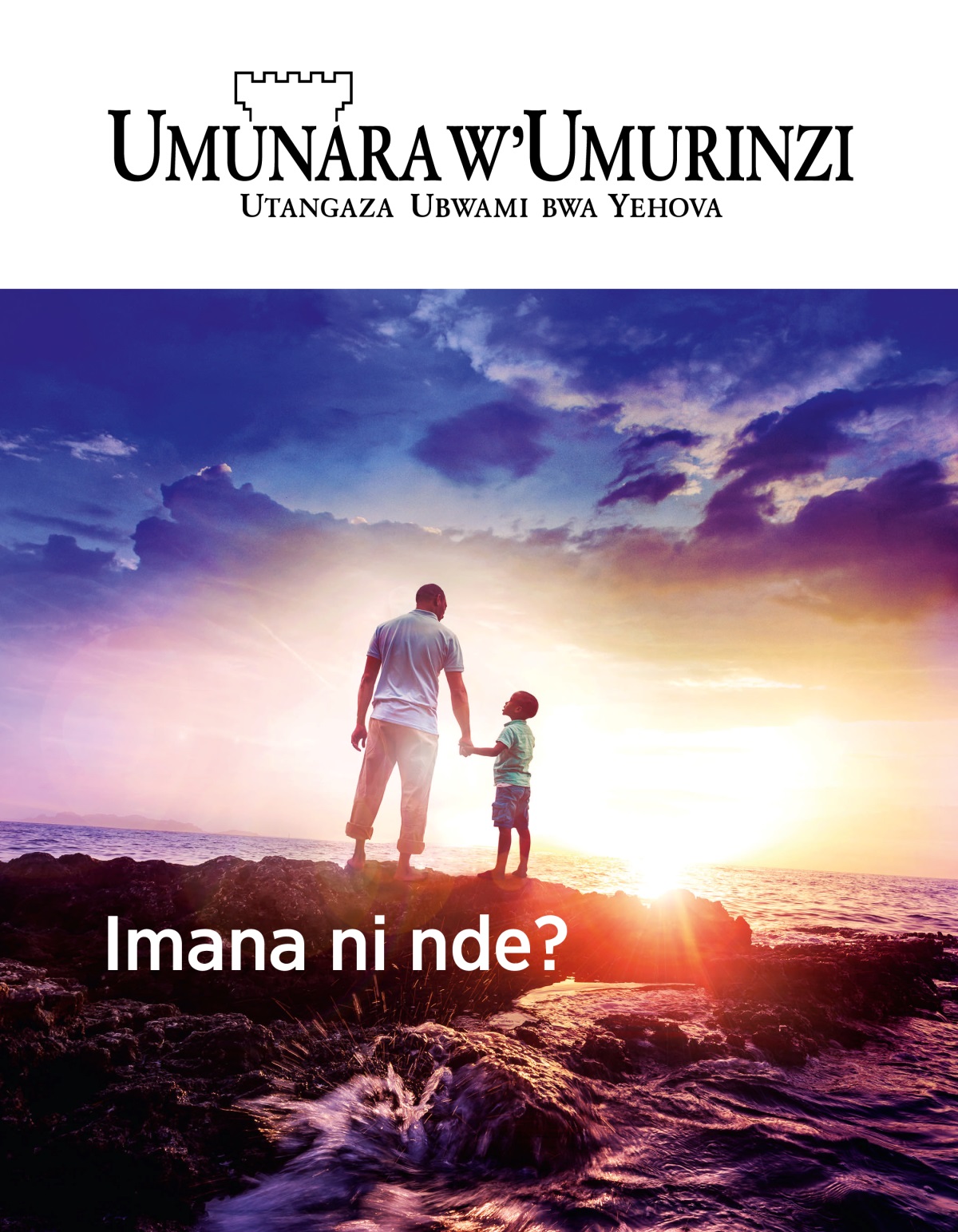 Igazeti y’Umunara w’Umurinzi, No. 1, 2019 | Imana ni nde?