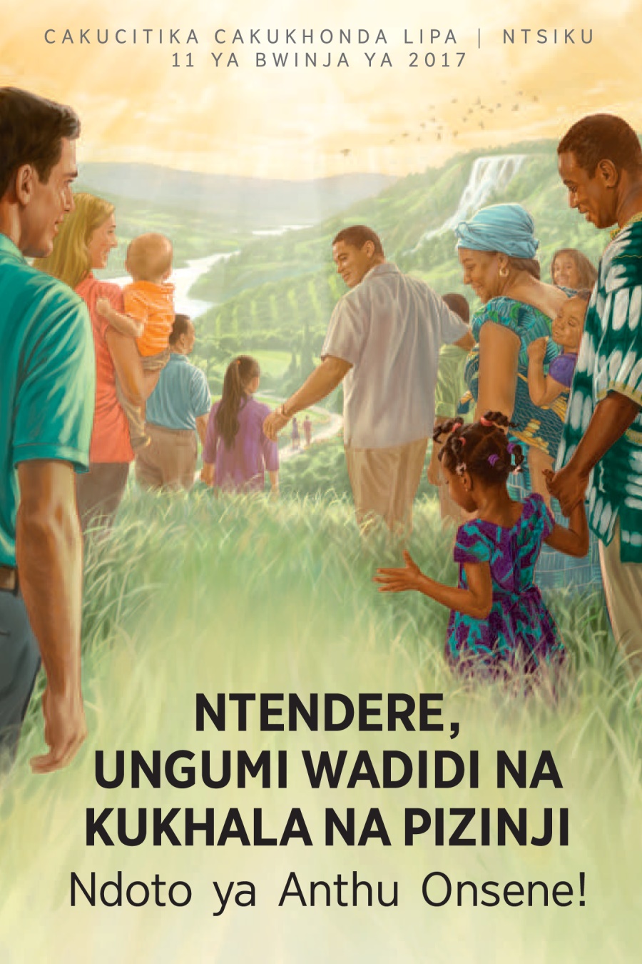 Ncemerero wa Cikumbuso wa 2017