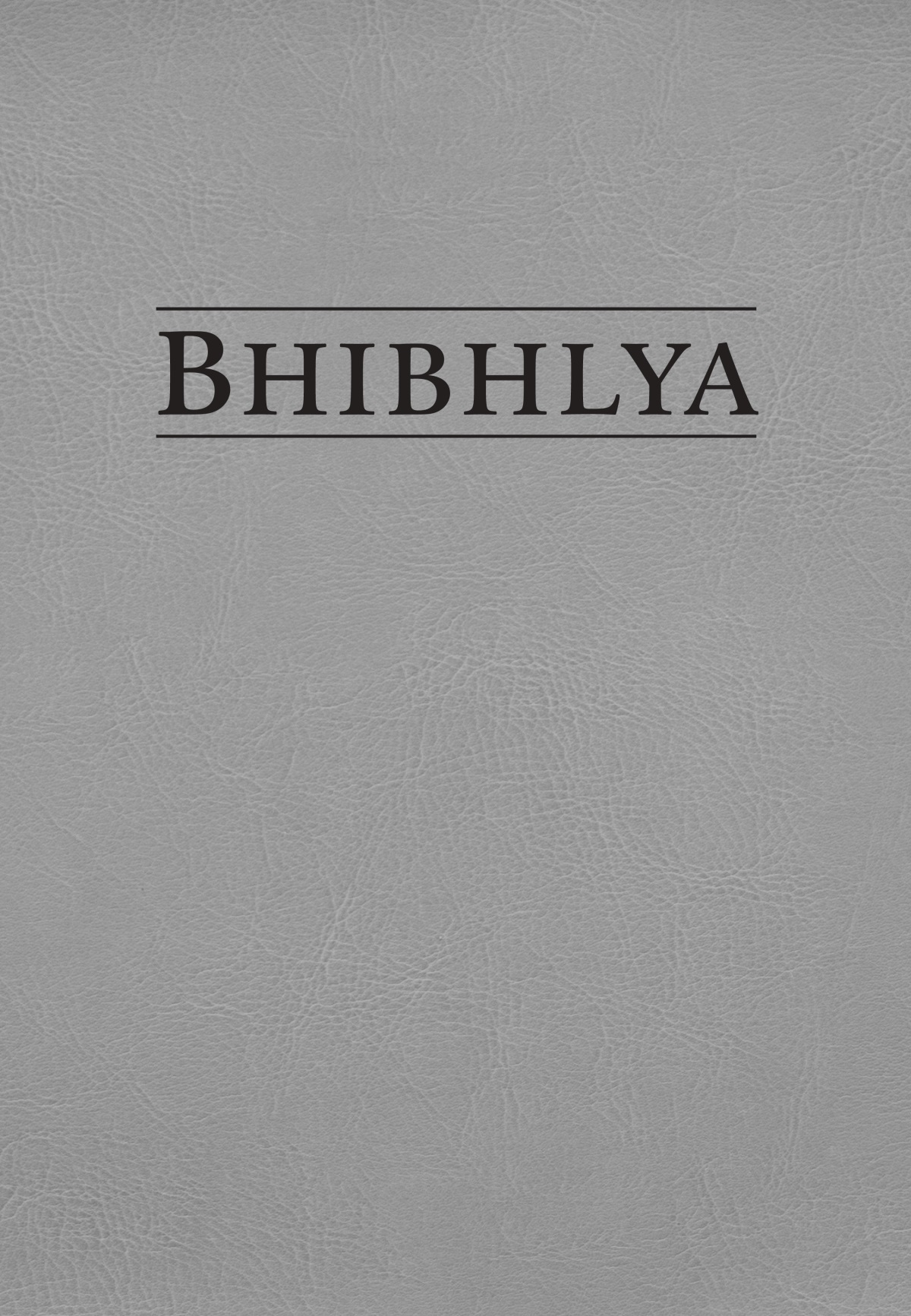 Tsamba Yakutoma ya Bhibhlya ya Dziko Ipswa