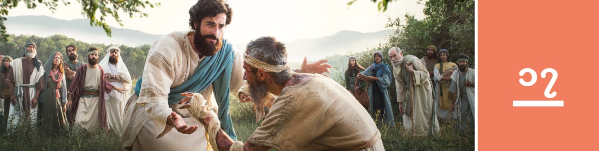 သင်ခန်းစာ ၁၇။ ယေရှု လက်ကိုဆန့်ပြီး ဖျားနာသူကို အံ့ဖွယ်နည်းနဲ့ ကုသပေး။