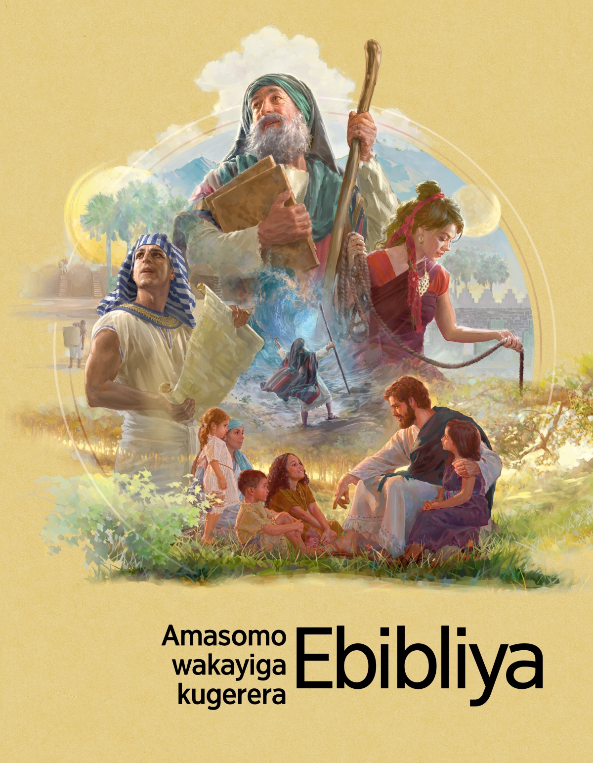 Amasomo wakayiga kugerera Ebibliya
