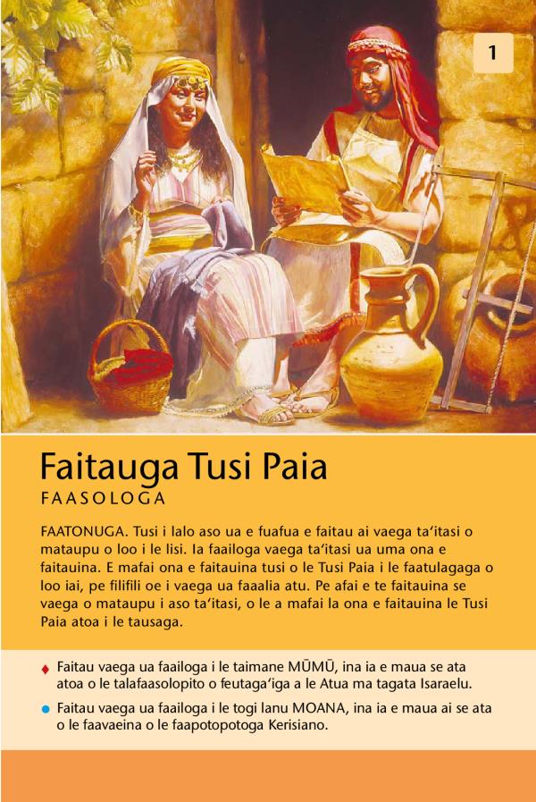 Faasologa mo le Faitauga Tusi Paia