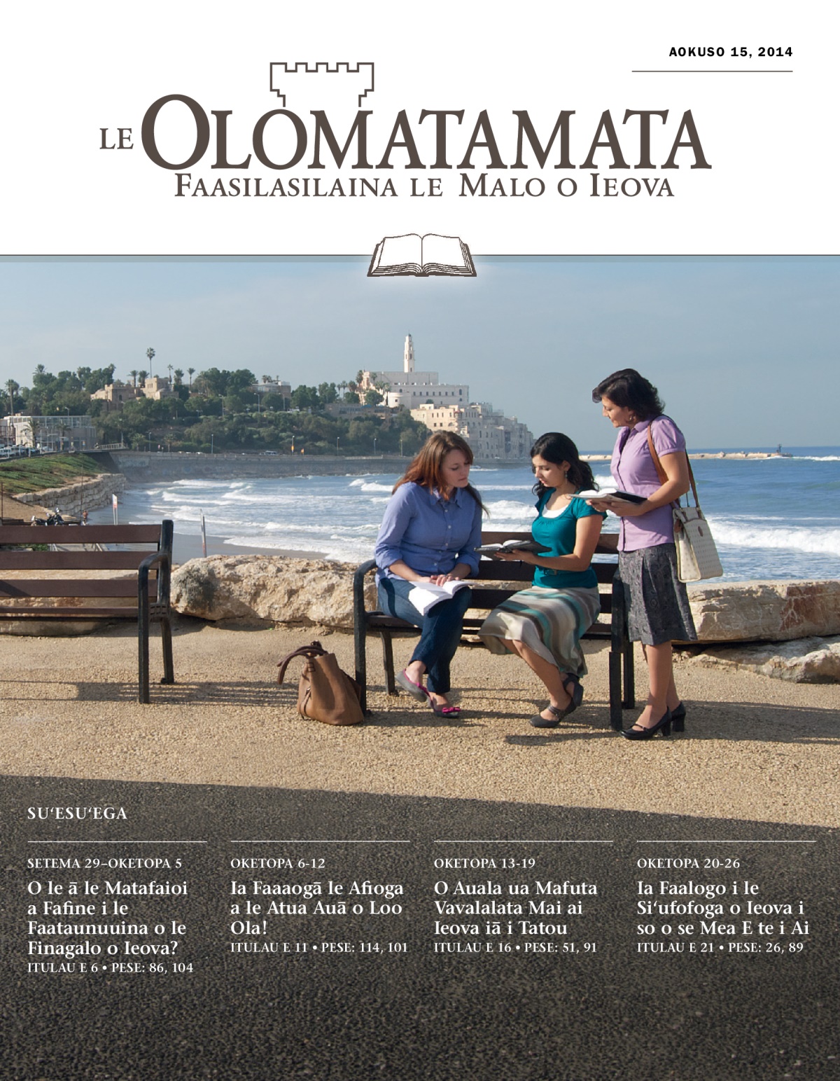 Pito i luma o le lomiga o le Suʻesuʻega o le Olomatamata, Aokuso 15, 2014