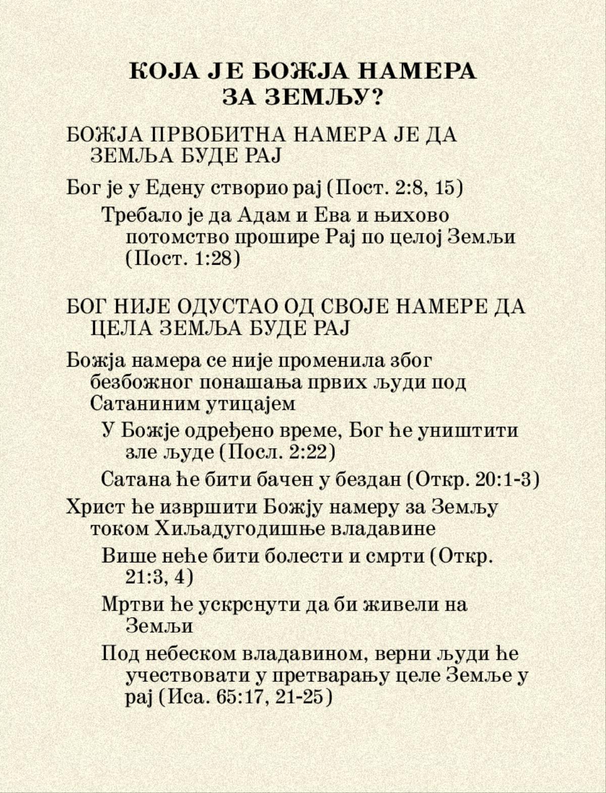 Слика на 41. страни