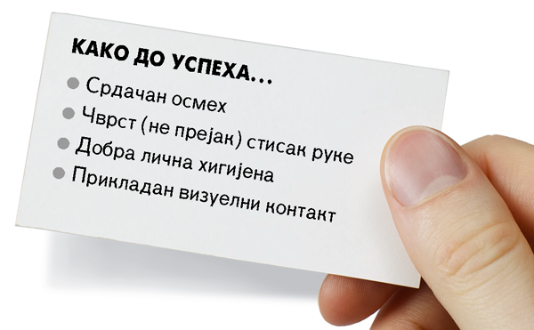 Визиткарта