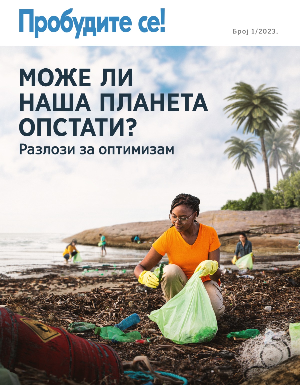 Група људи скупља смеће на плажи.