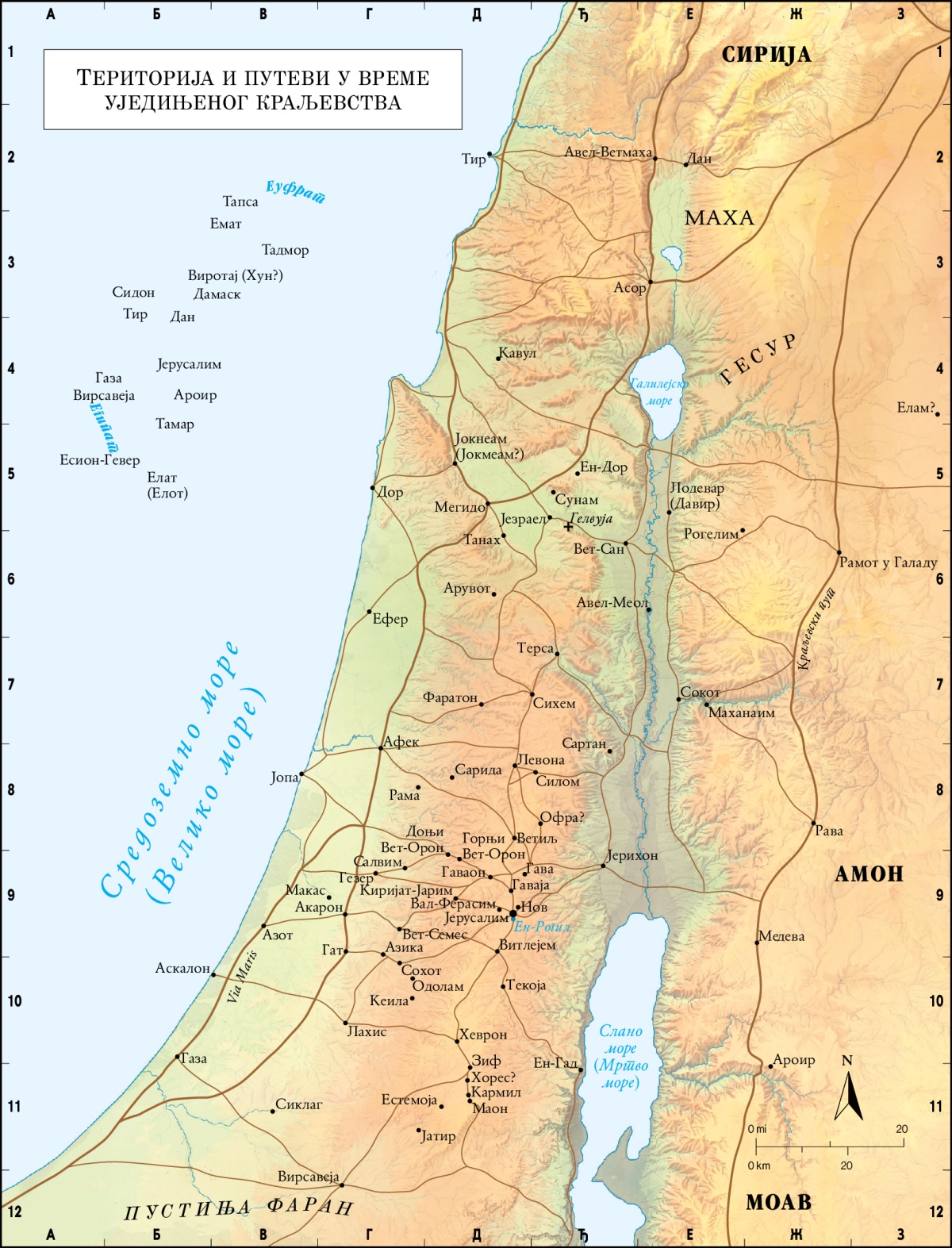 David & Solomon (roads)