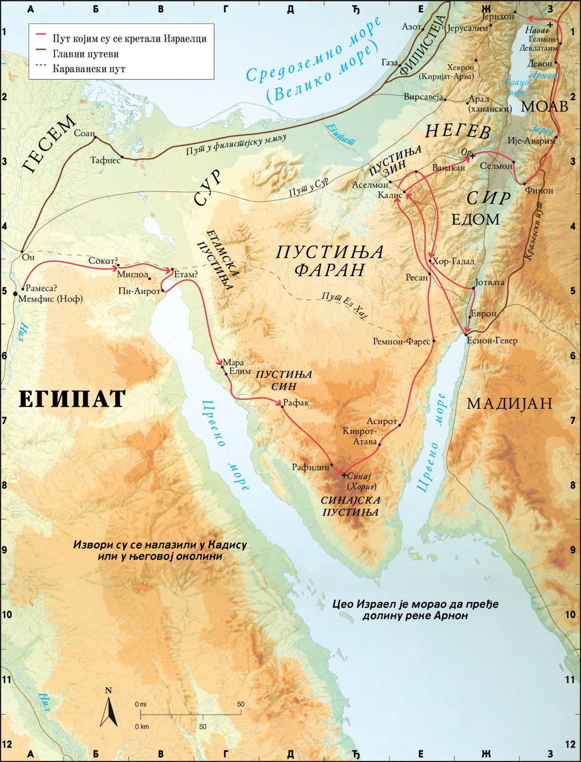 Exodus Route
