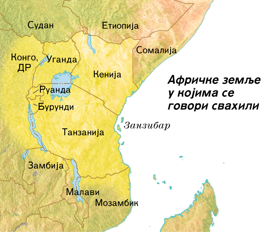 Карта афричких земаља у којима се говори свахили