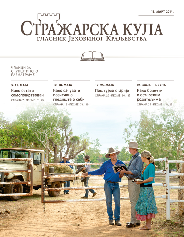Јеховини сведоци проповедају на једној сточарској фарми у Аустралији, далеко од великих градова