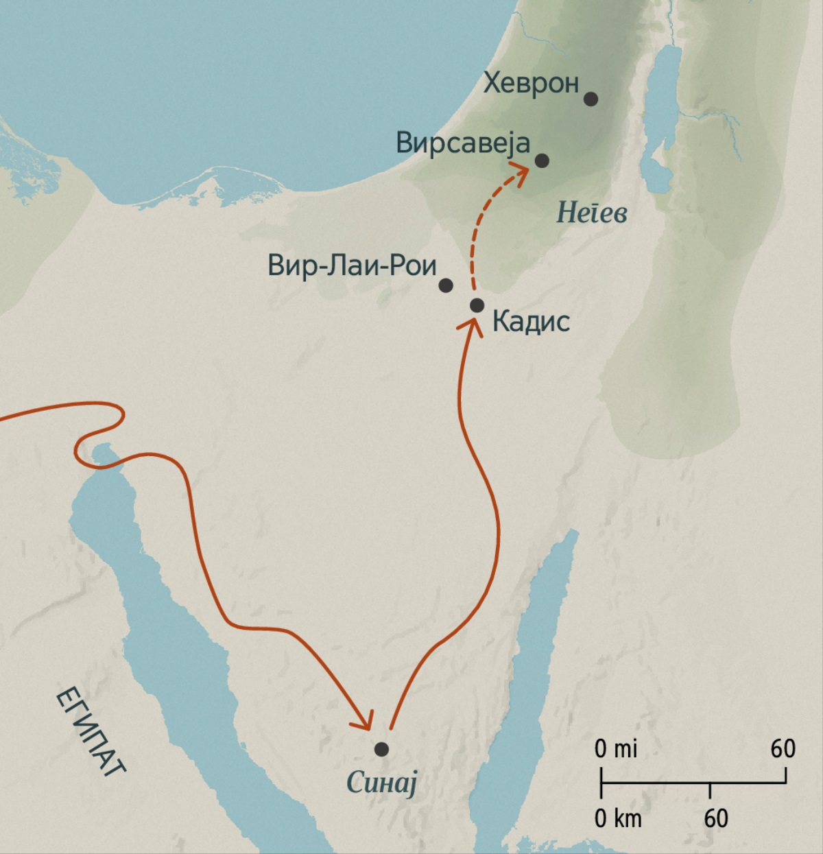 Карта приказује дугу путању коју су Израелци прешли од Египта до Кадиса преко горе Синај, као и кратак пут од Кадиса до Вирсавеје и Хеврона у Обећаној земљи.