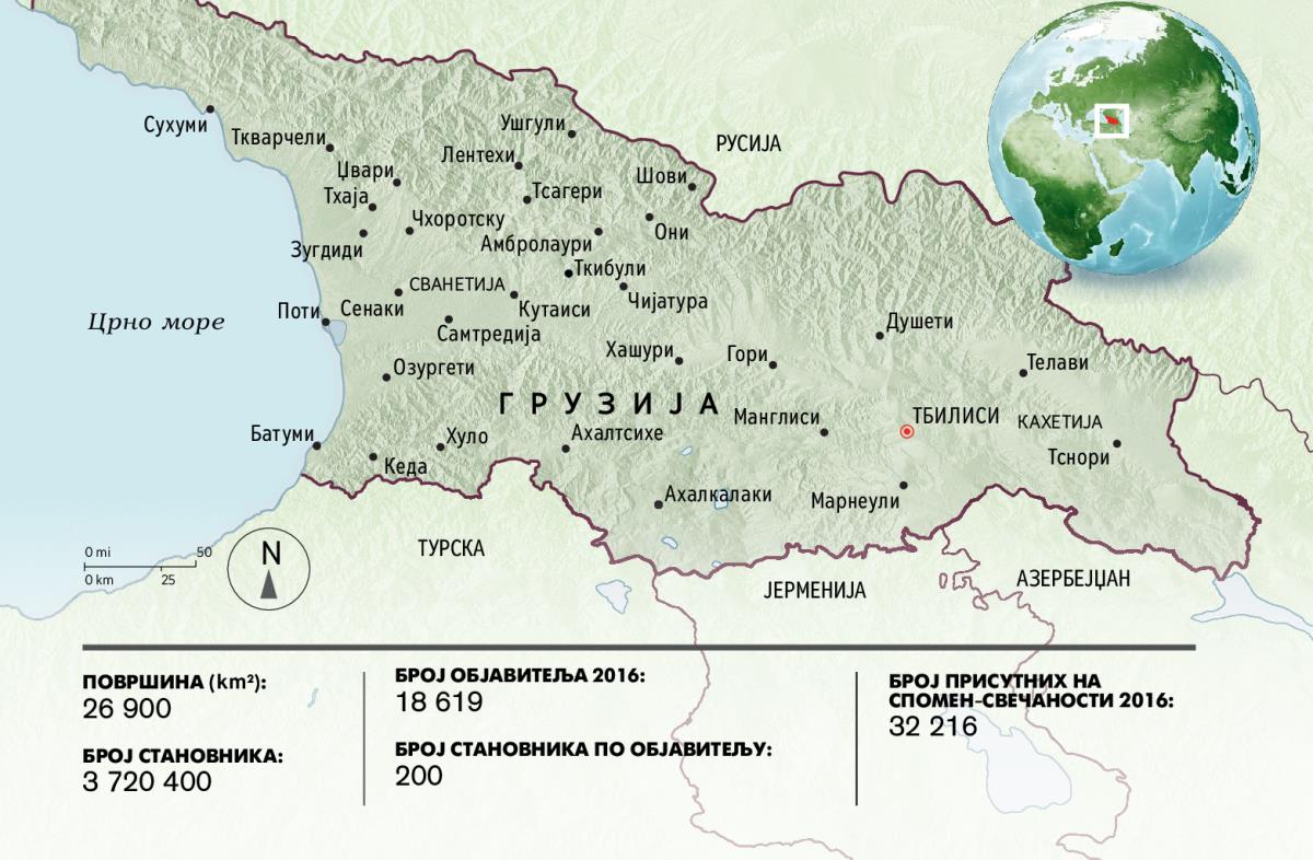 Мапа Грузије
