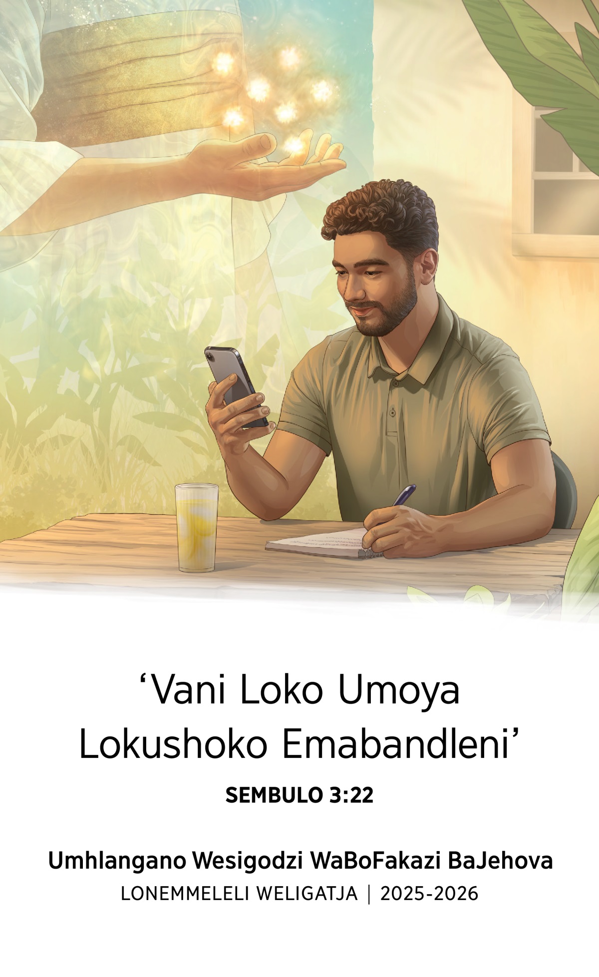 Titfombe: 1. Jesu uphetse tinkhanyeti letingu-7 esandleni sakhe sangesekudla. 2. Umzalwane uhleti etafuleni lelingaphandle futsi uyadadisha asebentisa lucingo kanye nekwekubhalela.