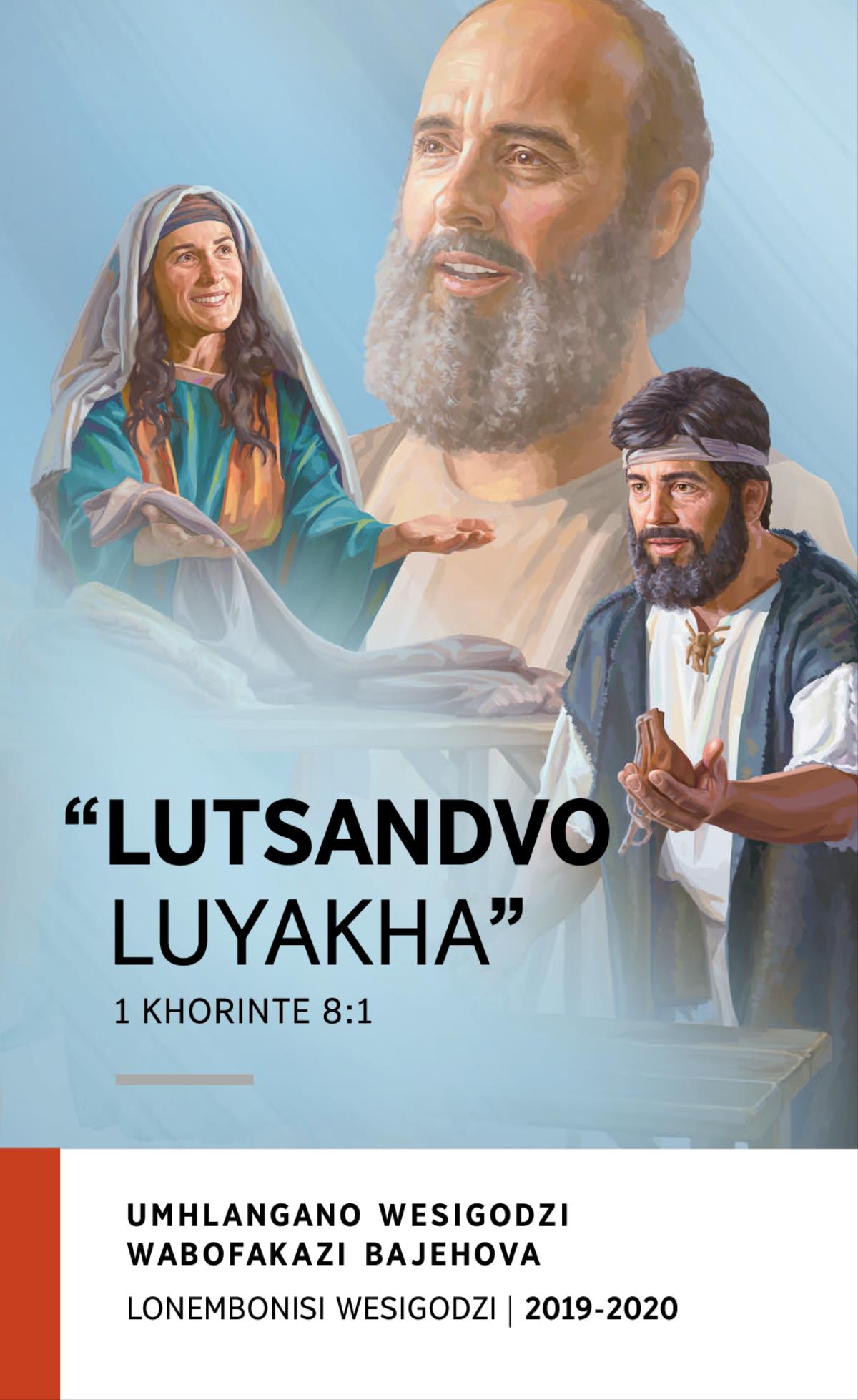 Luhlelo Lwemhlangano Wesigodzi wa-2019-2020—Lonembonisi Wesigodzi