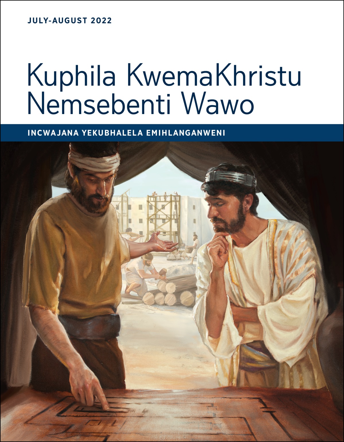 Kuphila KwemaKhristu Nemsebenti Wawo—Incwajana Yekubhalela Emihlanganweni, July-August 2022.