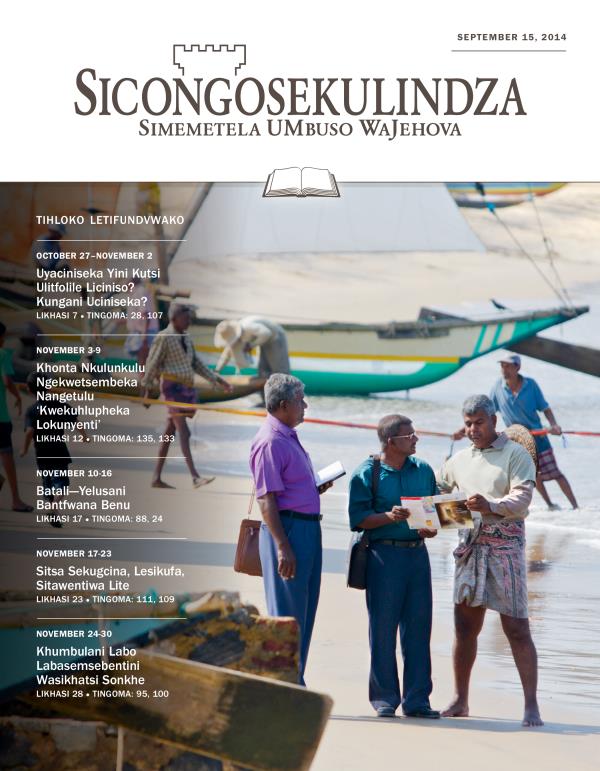 Likhasi lekucala leSicongosekulindza Lesifundvwako, September 15, 2014