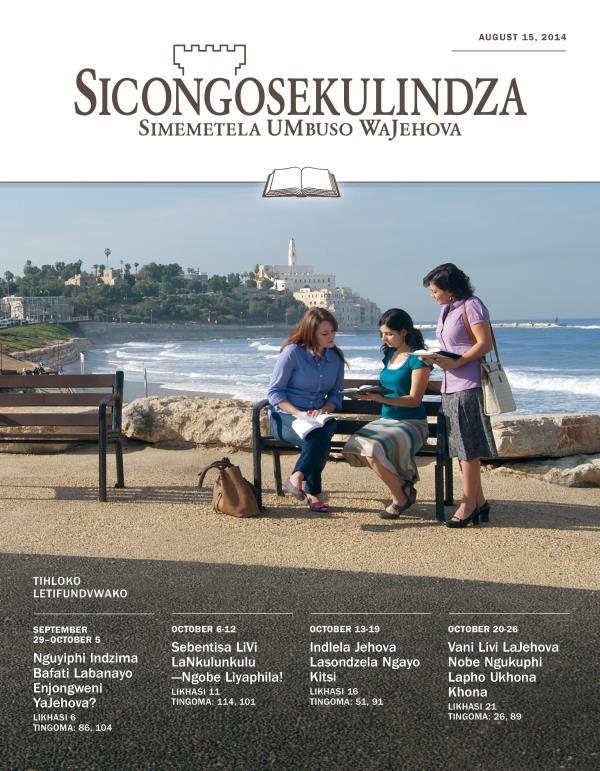 Likhasi lekucala leSicongosekulindza Lesifundvwako, August 15, 2014