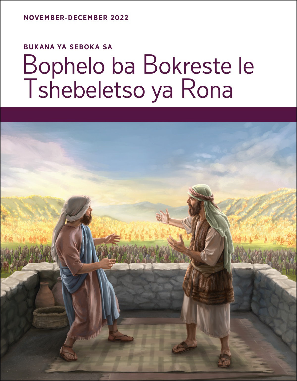 Bukana ya Seboka sa Bophelo ba Bokreste le Tshebeletso ya Rona ya November-December 2022.