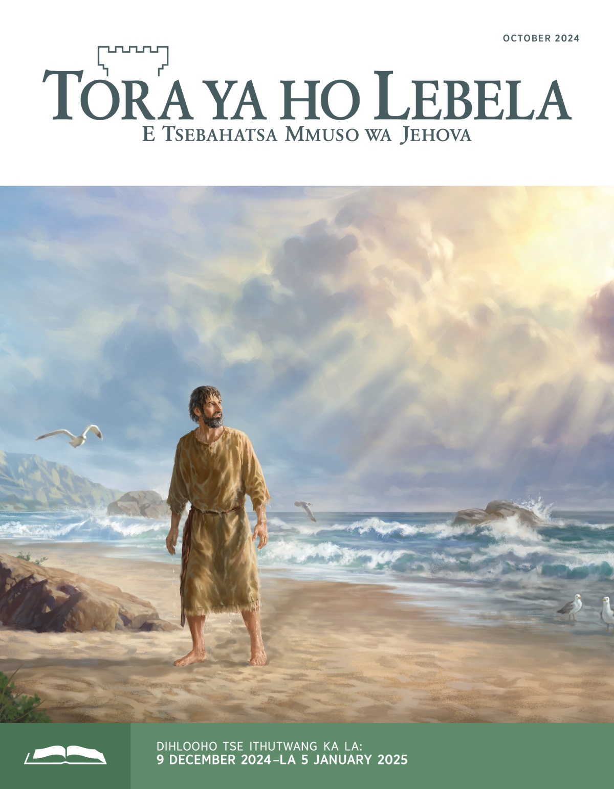 Moprofeta Jonase o eme lebopong la lewatle, o shebile lehodimong. O rotha metsi.