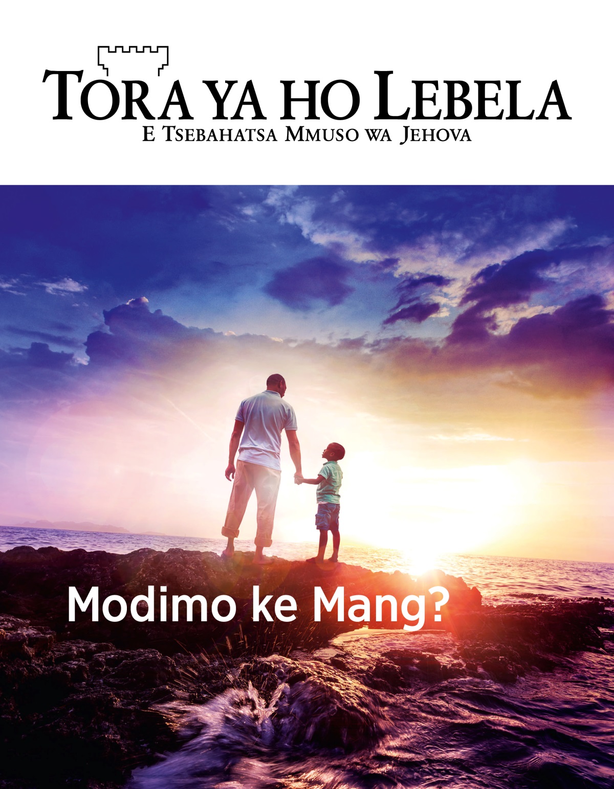 Makasine ya Tora ya ho Lebela, No. 1, 2019 | Modimo Ke Mang?