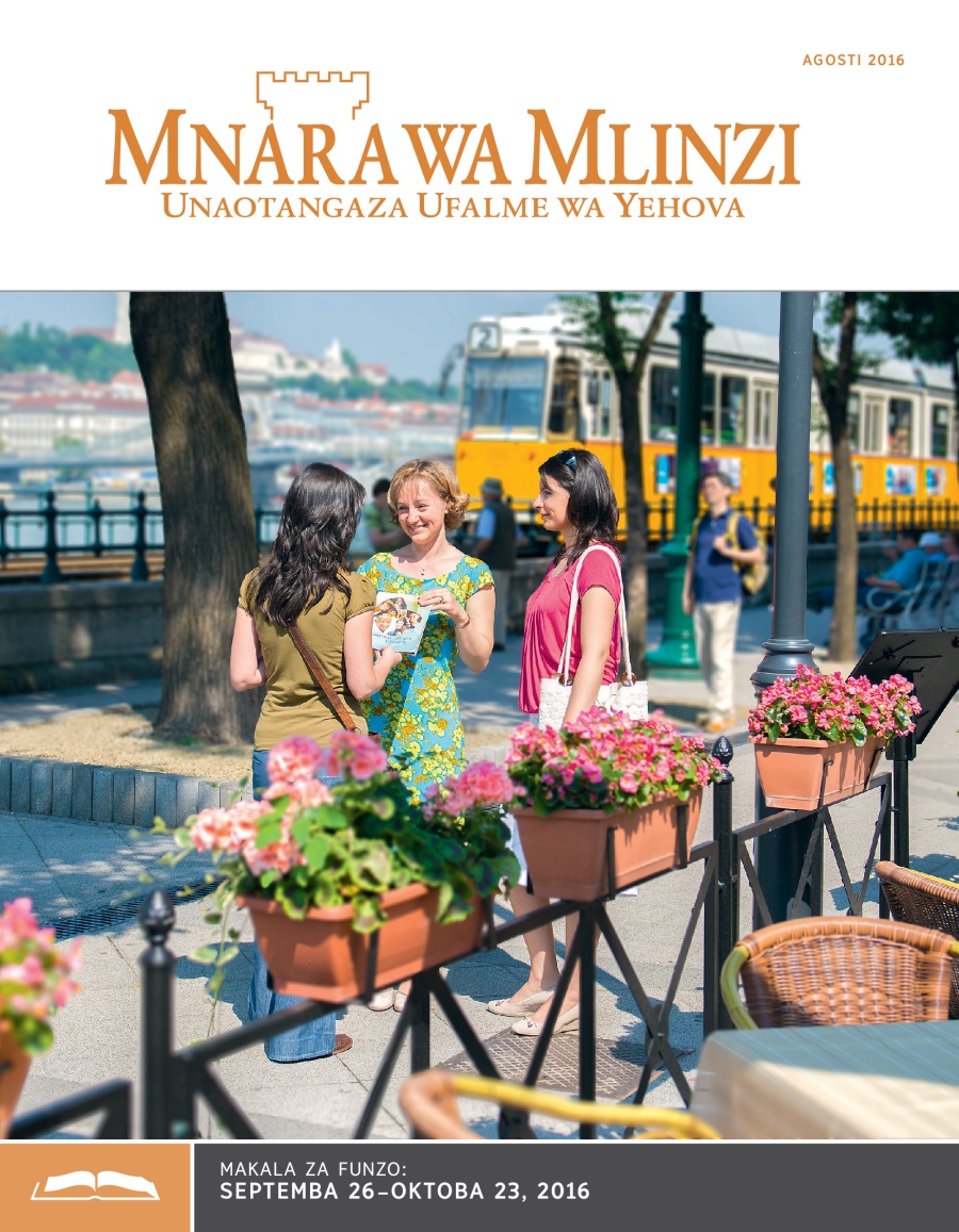 Mnara wa Mlinzi Toleo la Funzo, Agosti 2016