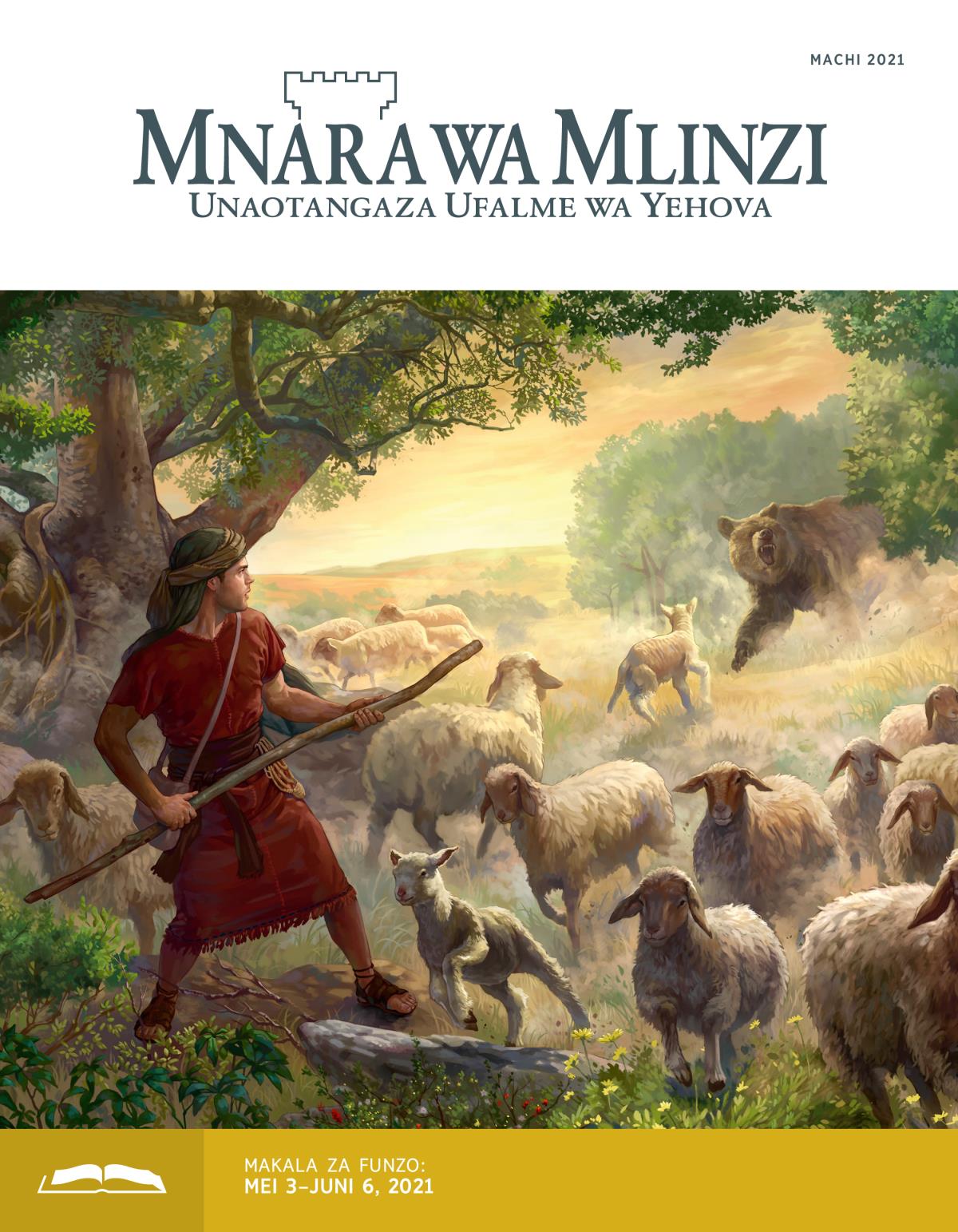 Toleo la Funzo la Mnara wa Mlinzi, Machi 2021.