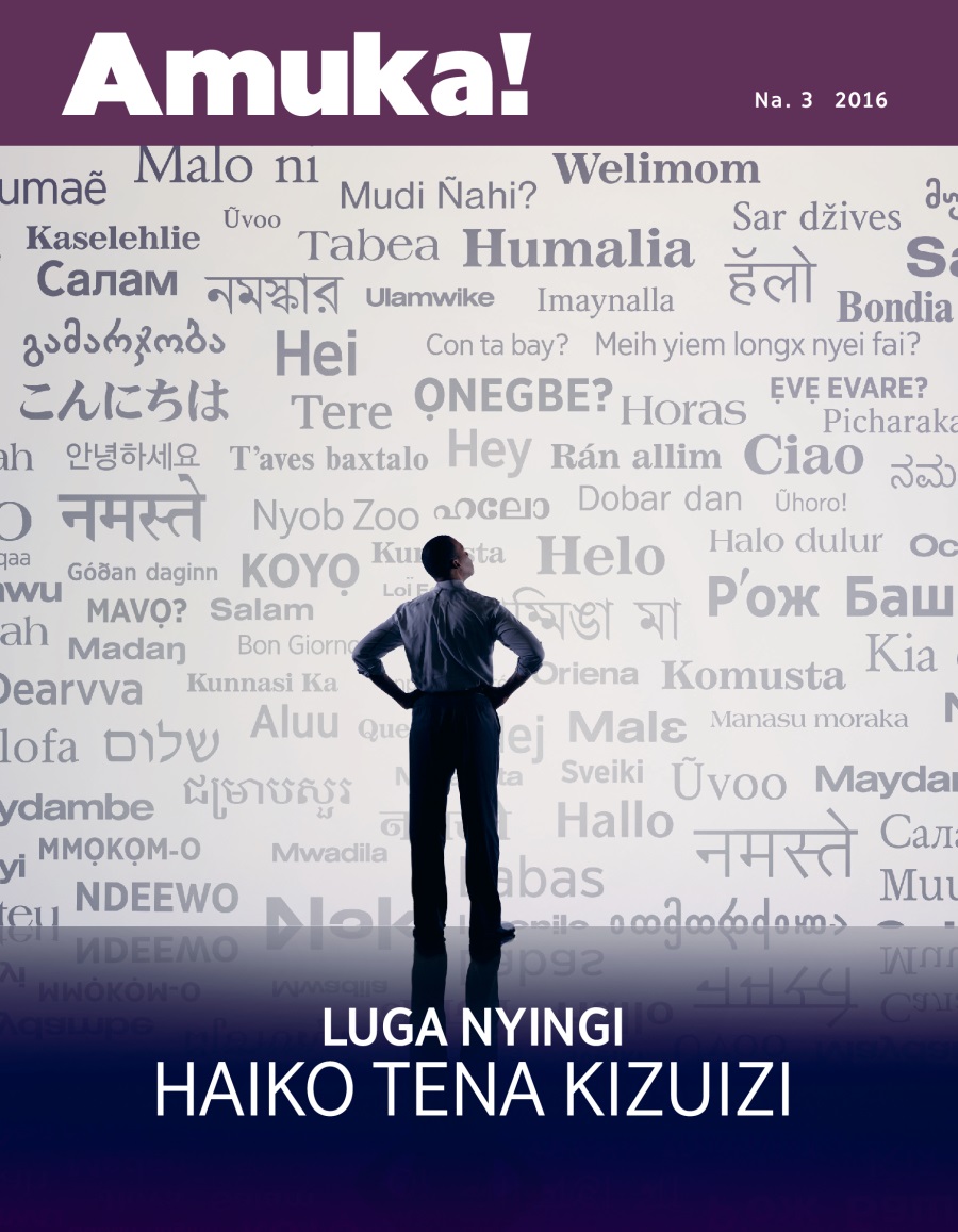 Gazeti Amuka! Na. 32016 | Luga Nyingi Haiko Tena Kizuizi