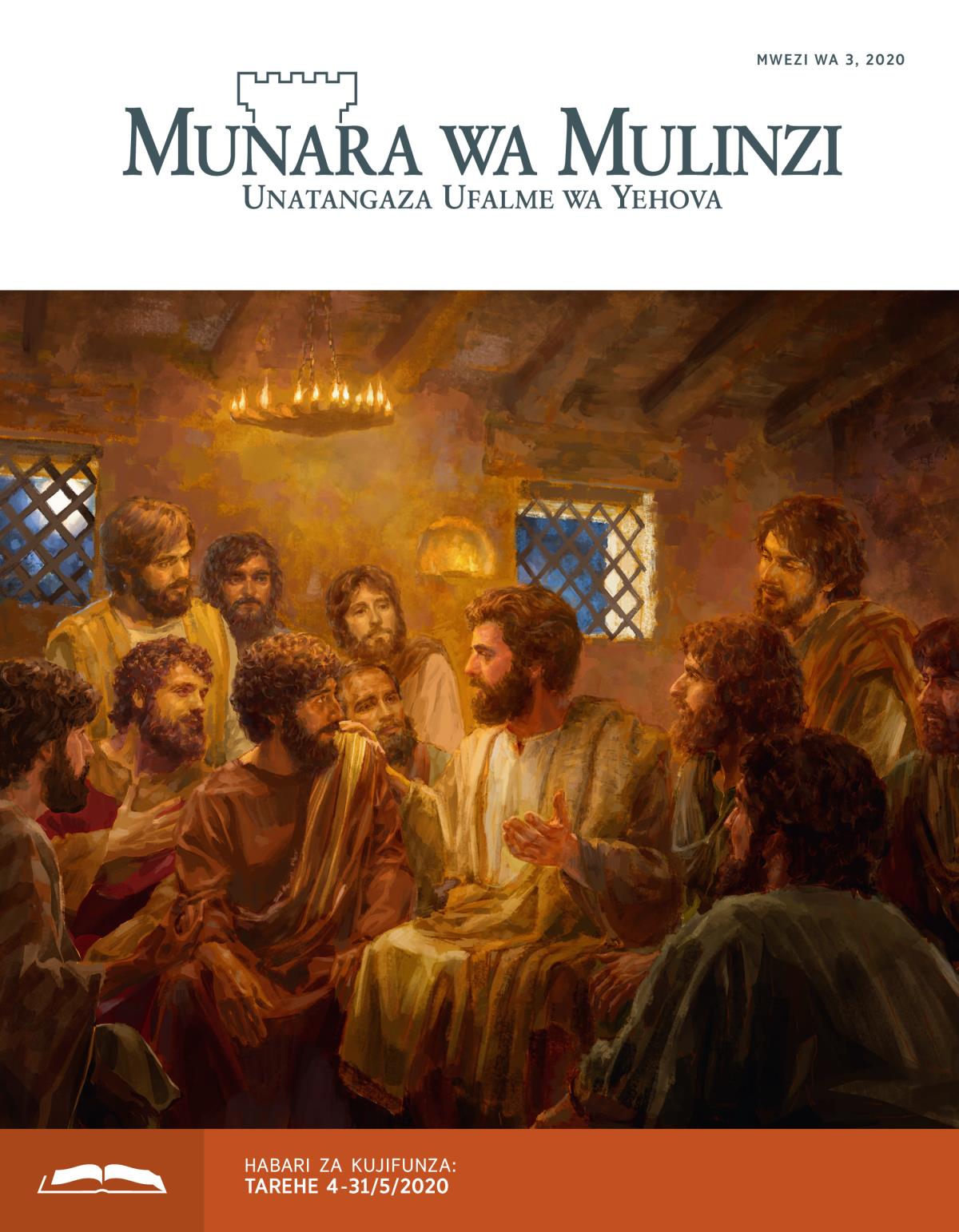 Munara wa Mulinzi Gazeti la Funzo, Mwezi wa 3, 2020.