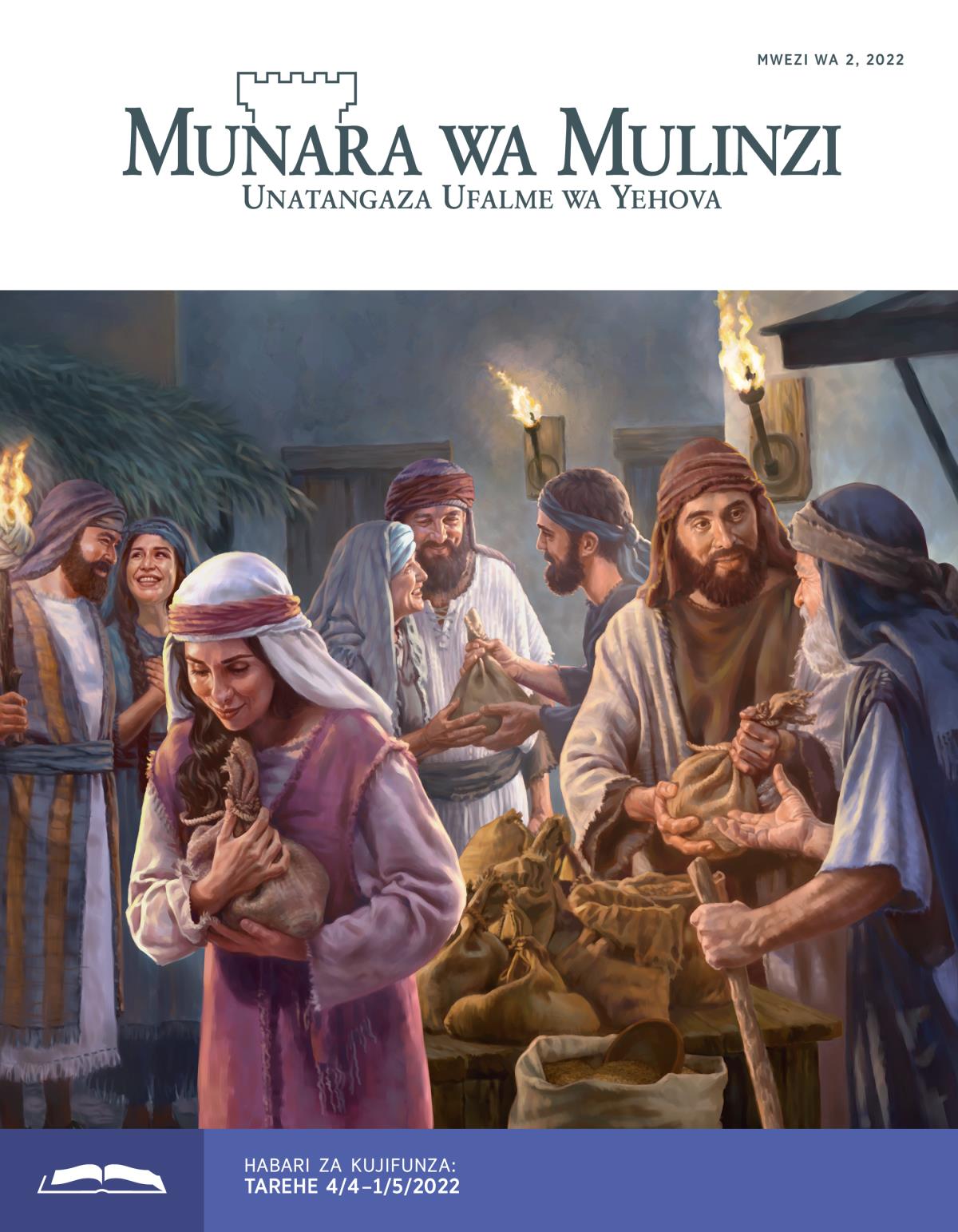 Munara wa Mulinzi Gazeti ya Funzo, Mwezi wa 2, 2022.