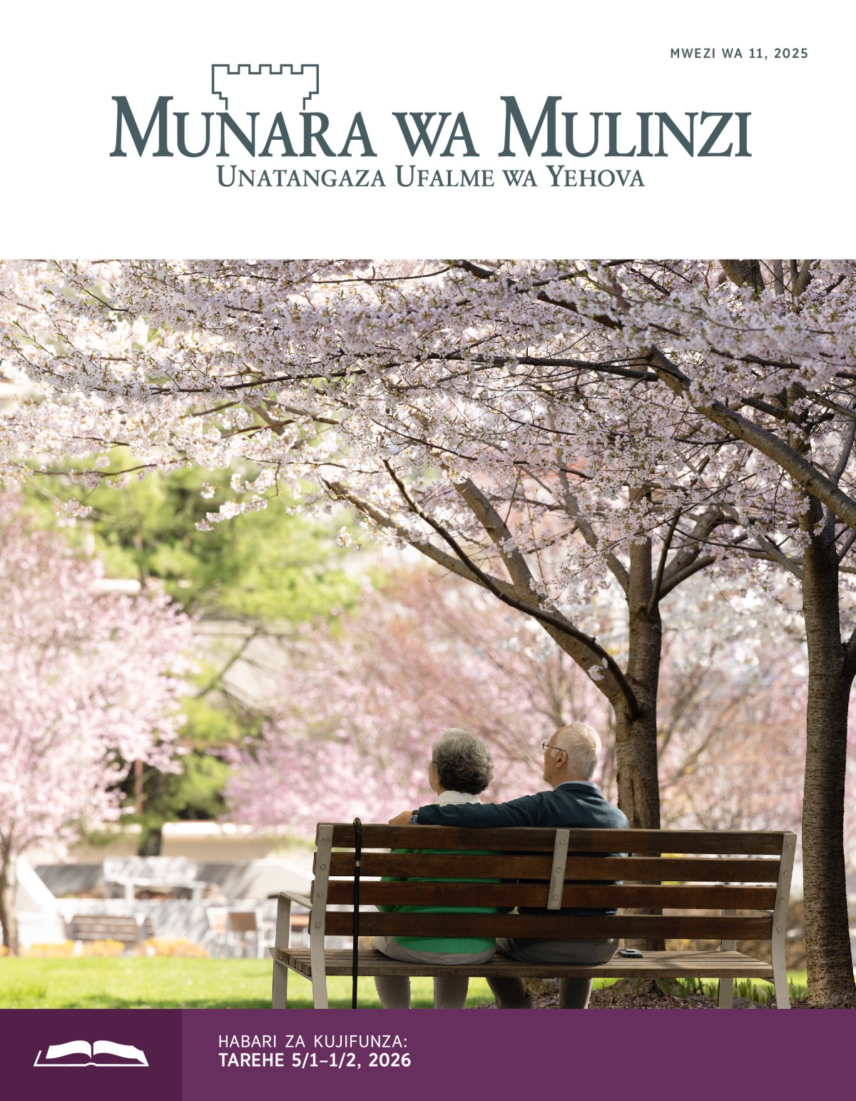 Bibi na bwana benye kuzeeka banaikala inje, na miti ya maua inabazunguuka.