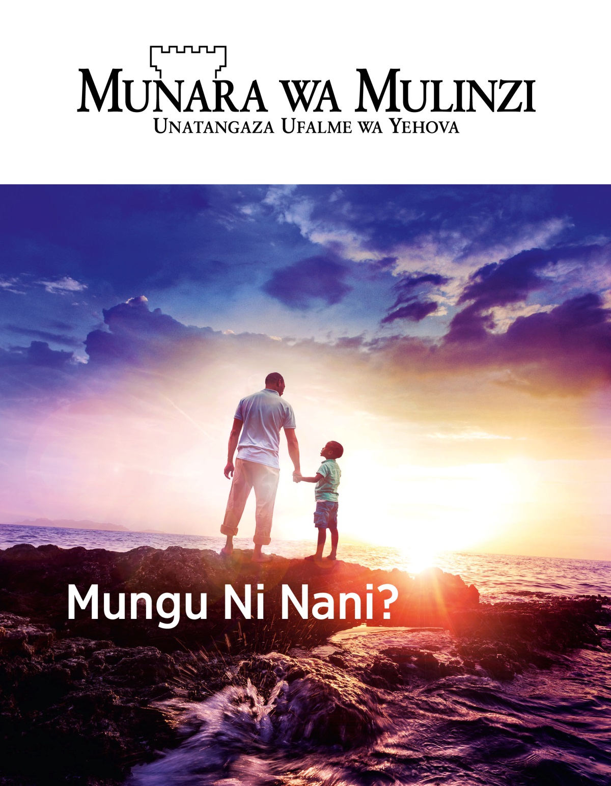 Gazeti Munara wa Mulinzi, Na. 1, 2019 | Mungu Ni Nani?