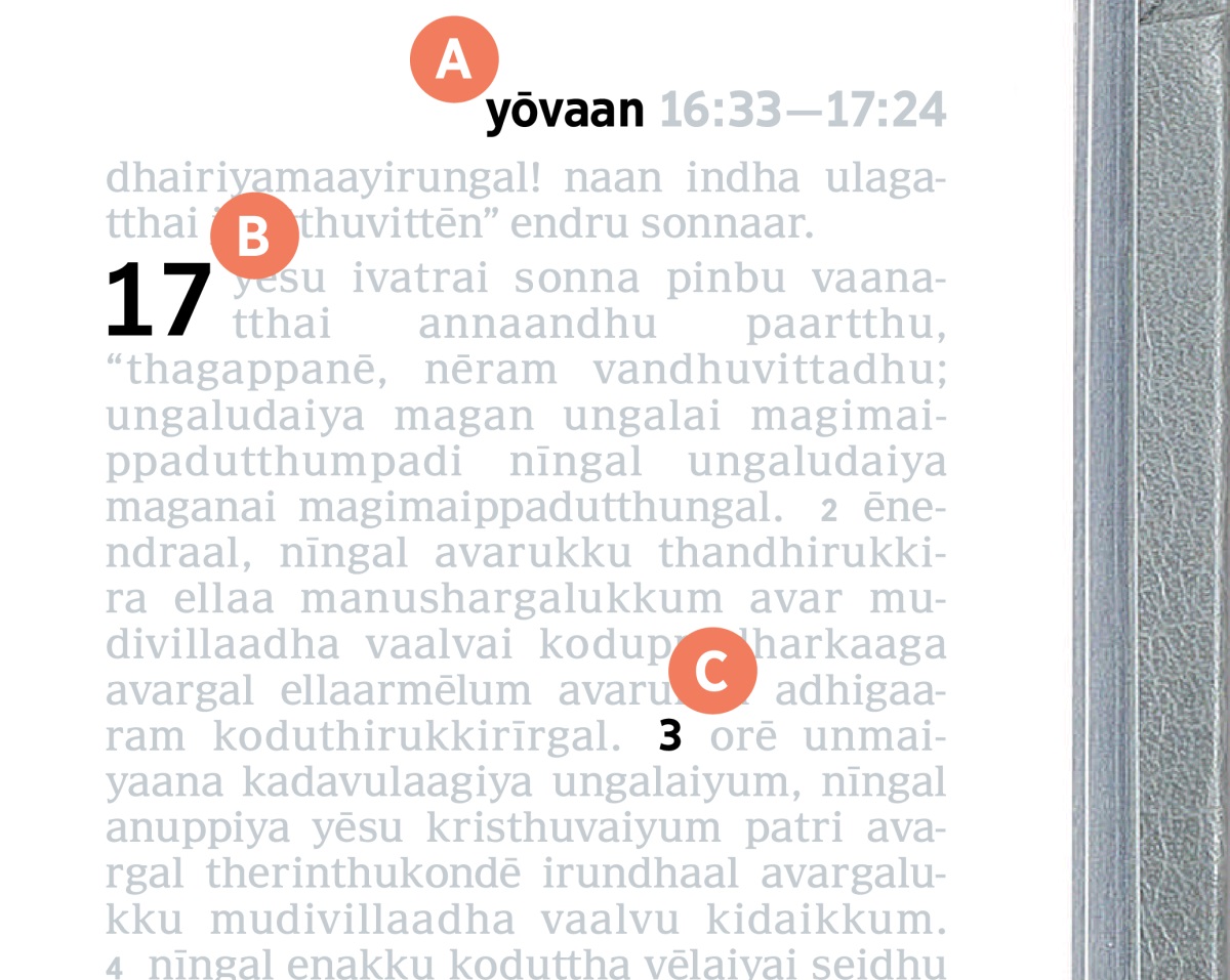 baibilin oru pakkatthilulla A, B, matrum C amsangalai kaattum lēbilgal.