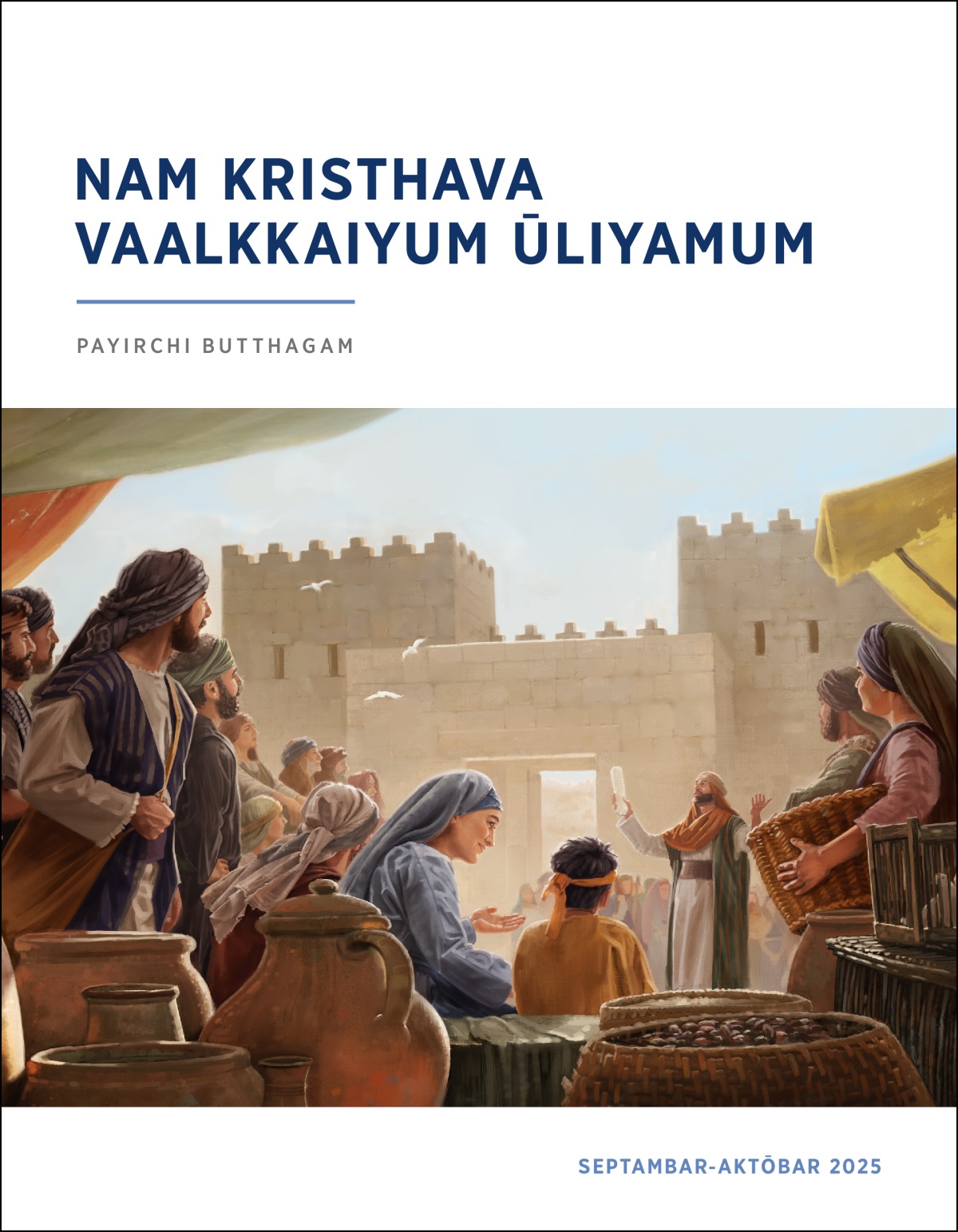 nagara vaasalukku pakkatthil irukkum sila isravēlargal, oru aalaya guru pēsuvadhai kētkiraargal. andha guru, kaiyil oru surulai vaitthirukkiraar.