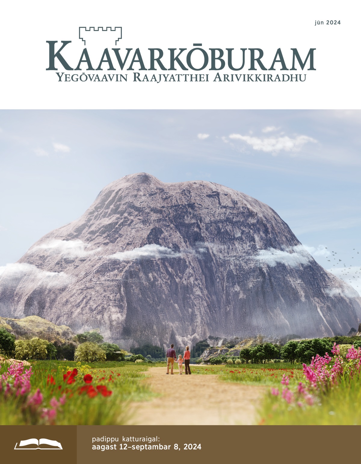 appaa ammaavum oru chinna pillaiyum thangalukkumun oru bramaandamaana karpaarai iruppadhupōl karpanai seidhu paarkkiraargal.