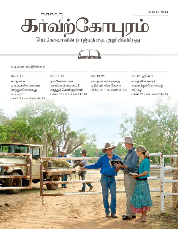 ஆஸ்திரேலியாவிலுள்ள கால்நடை பண்ணையில் யெகோவாவின் சாட்சிகள் பிரசங்கிக்கிறார்கள்