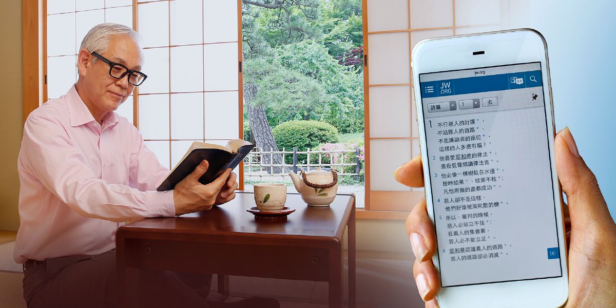 Naguxnuu Biblia ga̱jma̱a̱ dí gíwanʼ náa celular ndrígóo