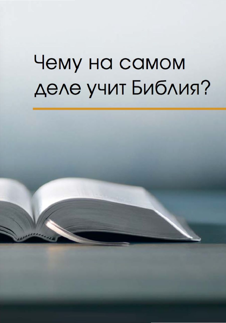 Tuir Loloos, Saida mak Bíblia Hanorin?