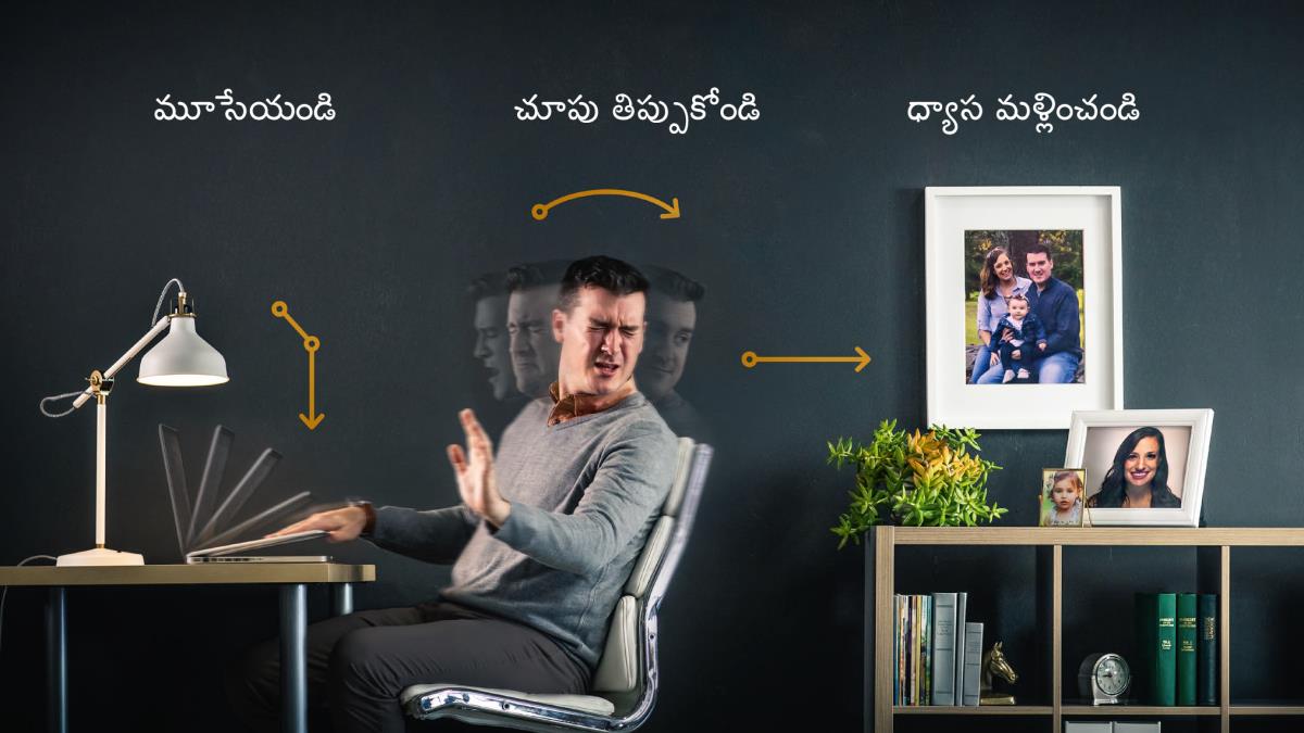 ఒక సహోదరుడు తన ల్యాప్‌టాప్‌ మూసేస్తున్నాడు, చూపు తిప్పుకున్నాడు, తన భార్యాపిల్లల ఫోటోలను చూస్తున్నాడు