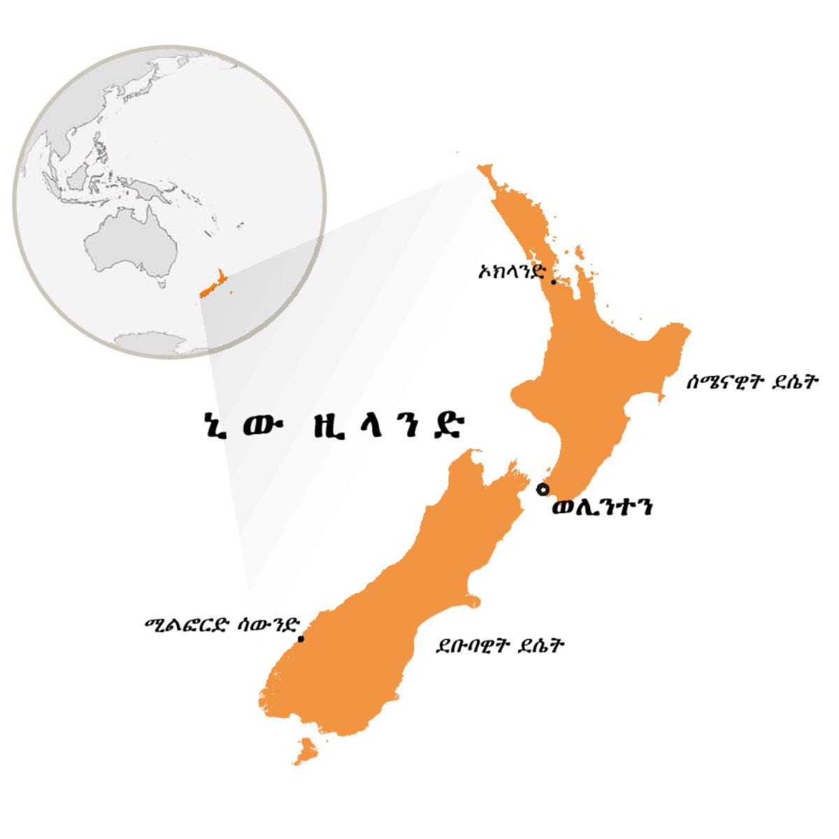 ኒው ዚላንድ ኣብ ካርታ ዓለም